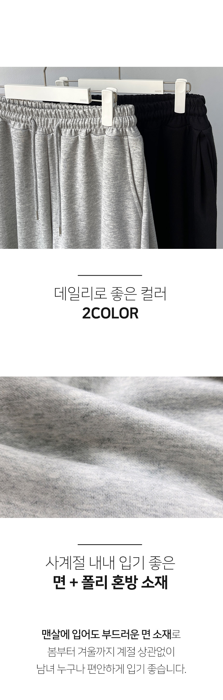 [1+1]  사이드 핀턱 벌룬 와이드 스트링 조거 트레이닝 팬츠 VER.2 추가 상세 이미지 2