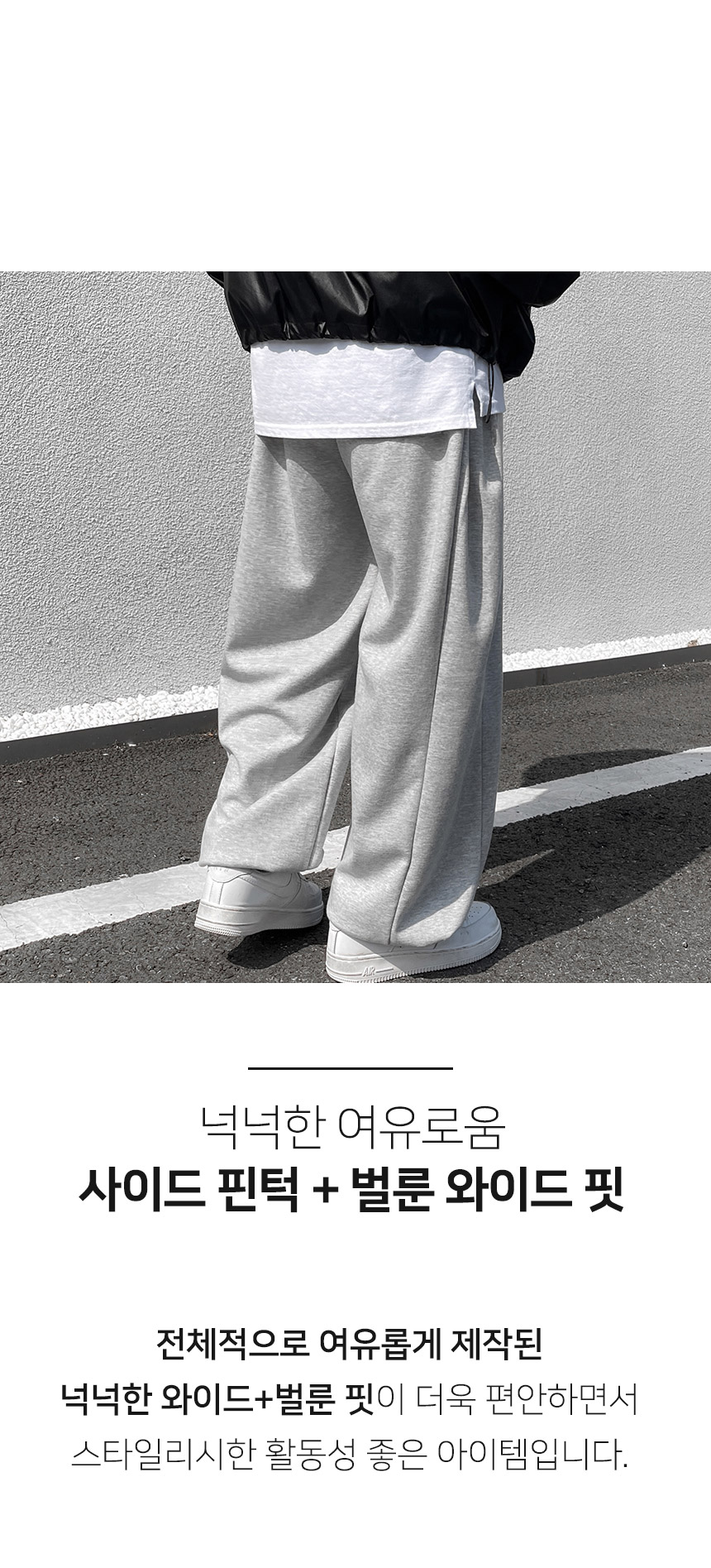 [1+1]  사이드 핀턱 벌룬 와이드 스트링 조거 트레이닝 팬츠 VER.2 추가 상세 이미지 3