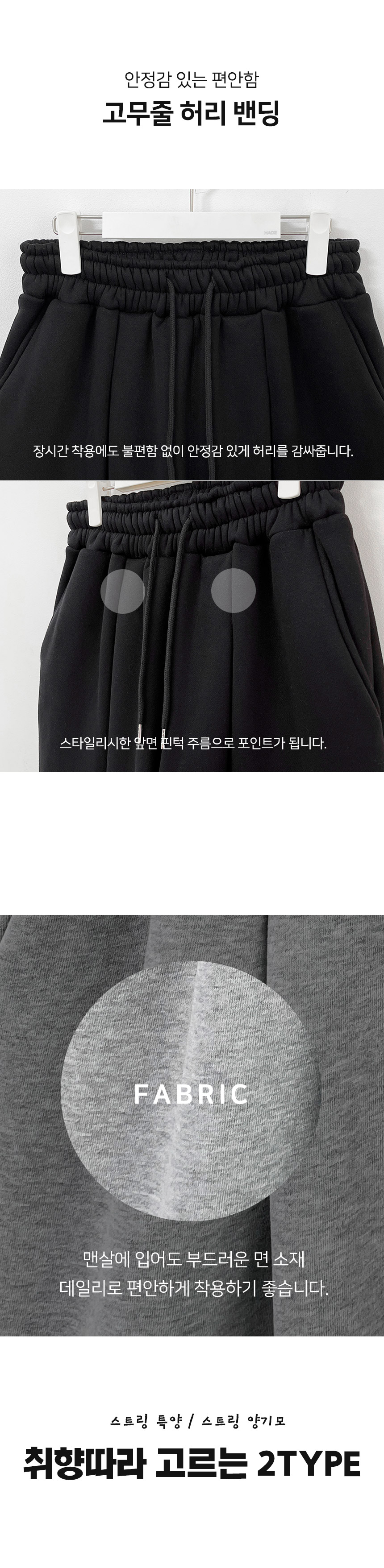[당일출고][자체제작] 핀턱 와이드 트레이닝 팬츠 상세 이미지 4