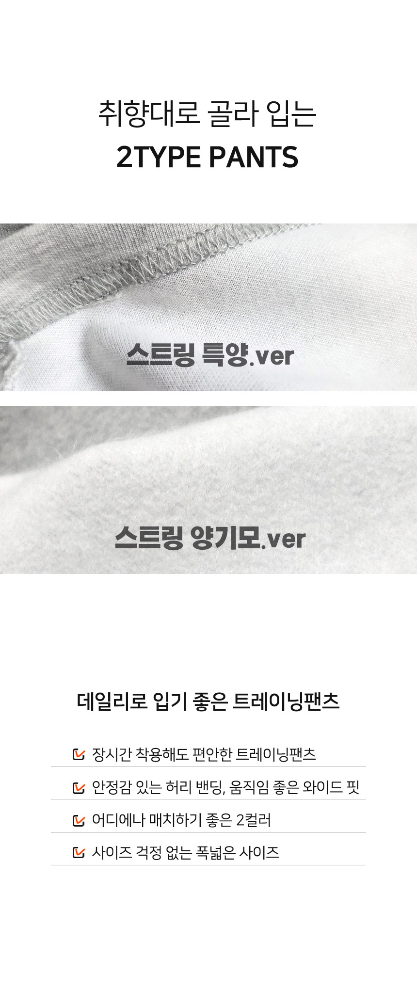 [당일출고][자체제작] 핀턱 와이드 트레이닝 팬츠 상세 이미지 3