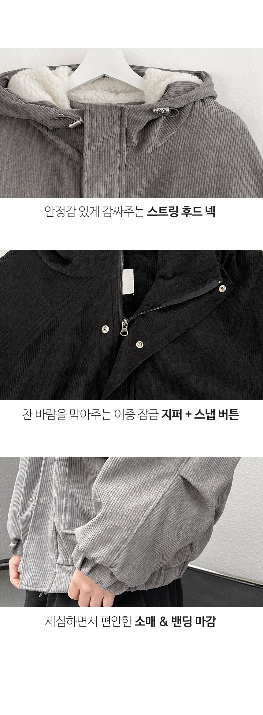 [자체제작] 코듀로이 양털 누빔 후드 점퍼 상세 이미지 7