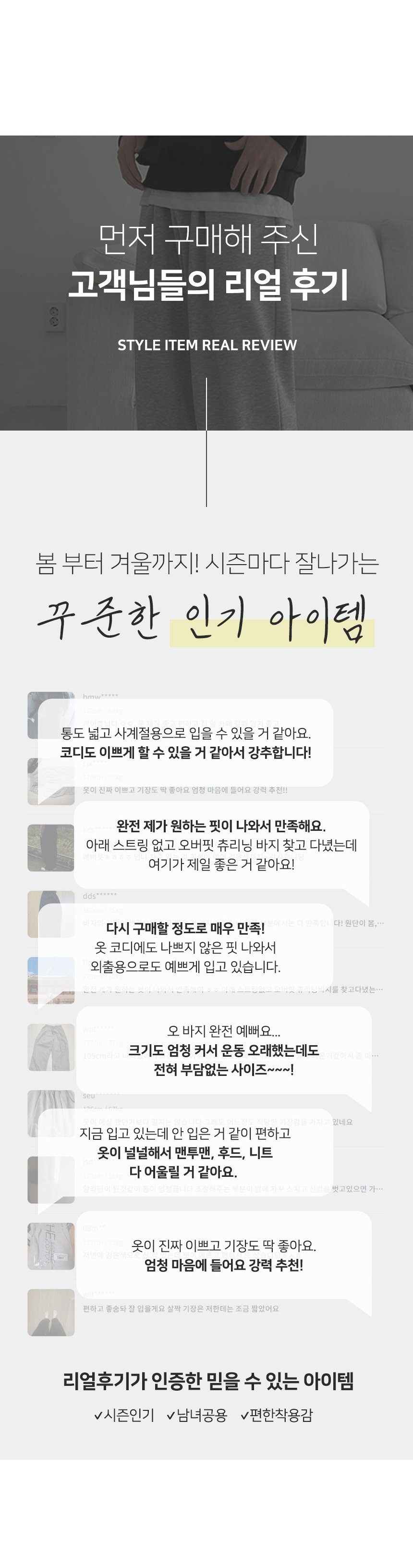[당일출고][자체제작] 핀턱 와이드 트레이닝 팬츠 상세 이미지 1