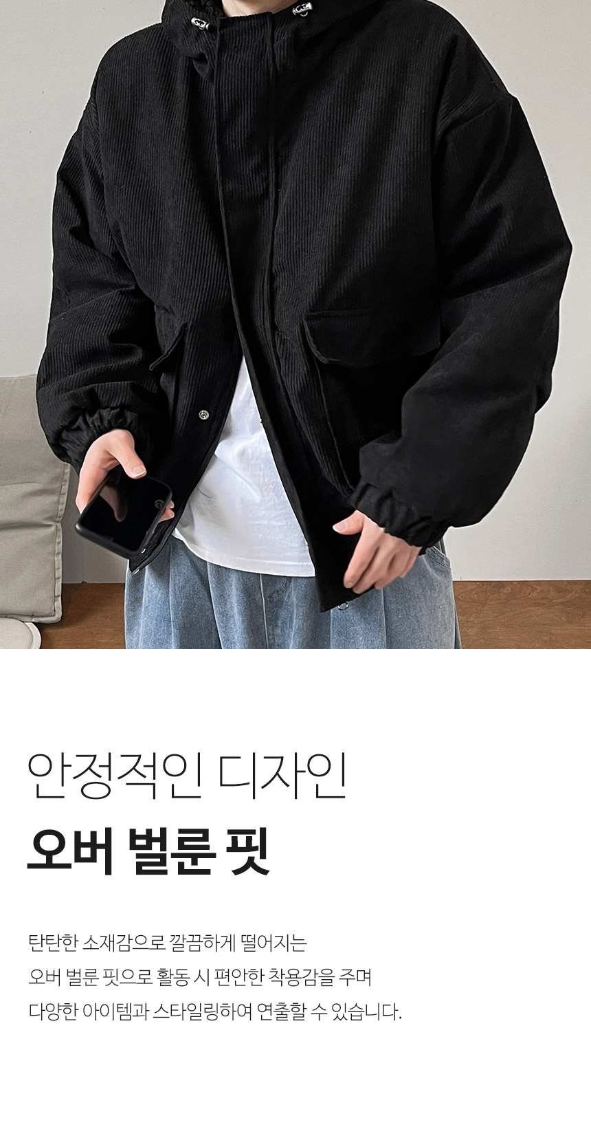 [자체제작] 코듀로이 양털 누빔 후드 점퍼 상세 이미지 6
