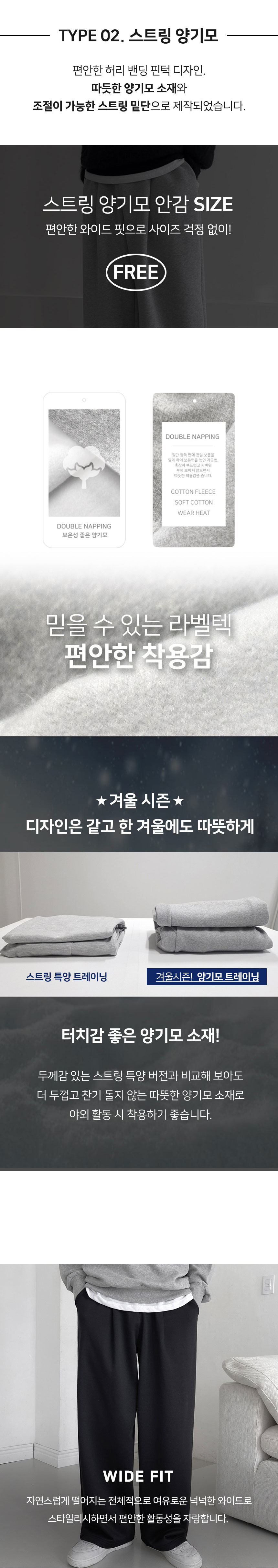 [1+1] [당일출고] 핀턱 와이드 트레이닝 팬츠 상세 이미지 7